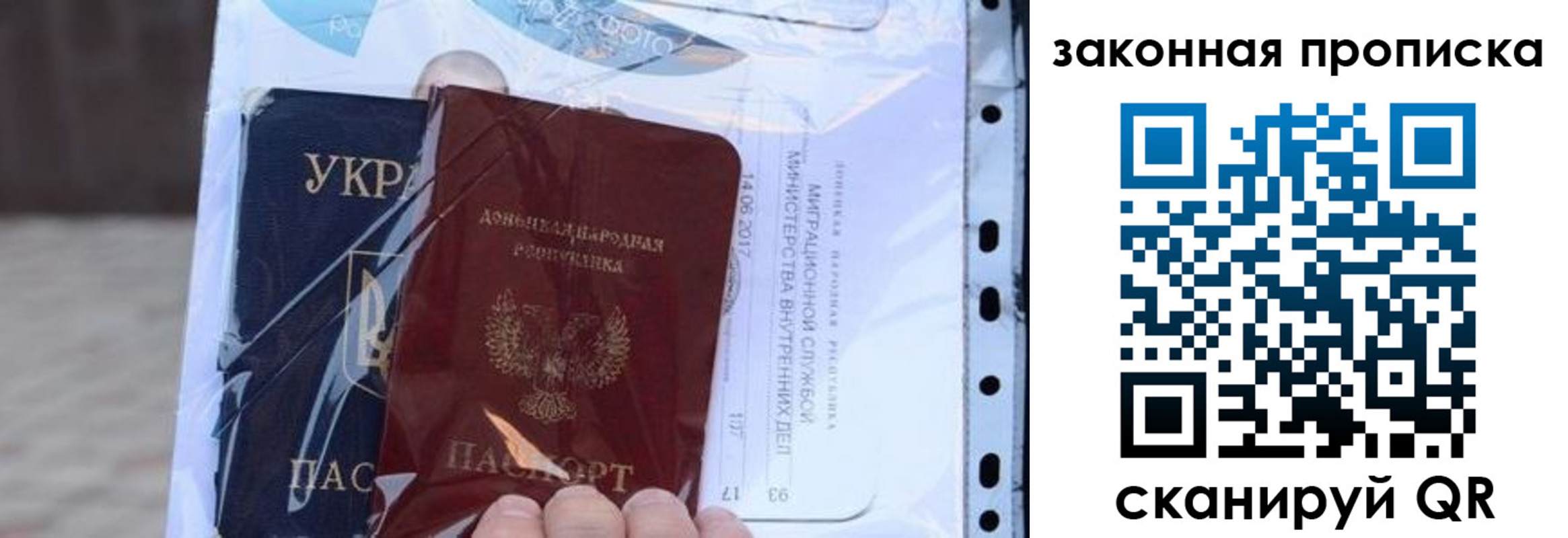 прописка для школы в Ельце