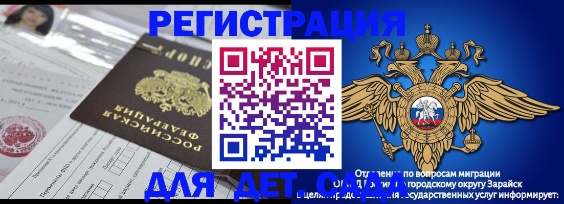 временная регистрация для всех в Ельце
