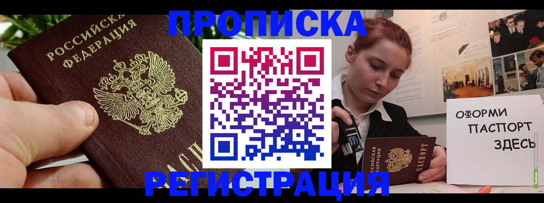 временная регистрация законно в Ельце