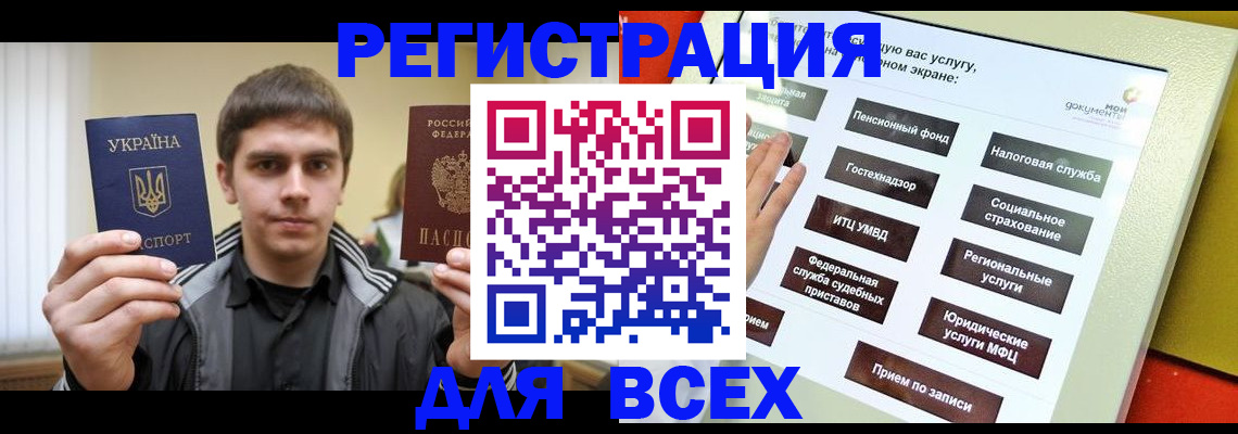 где прописаться в Ельце